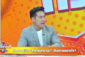 ดูหนัง ทัวร์มาลง Tour Ma Long ตอนที่ 189