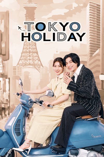 Tokyo Holiday
