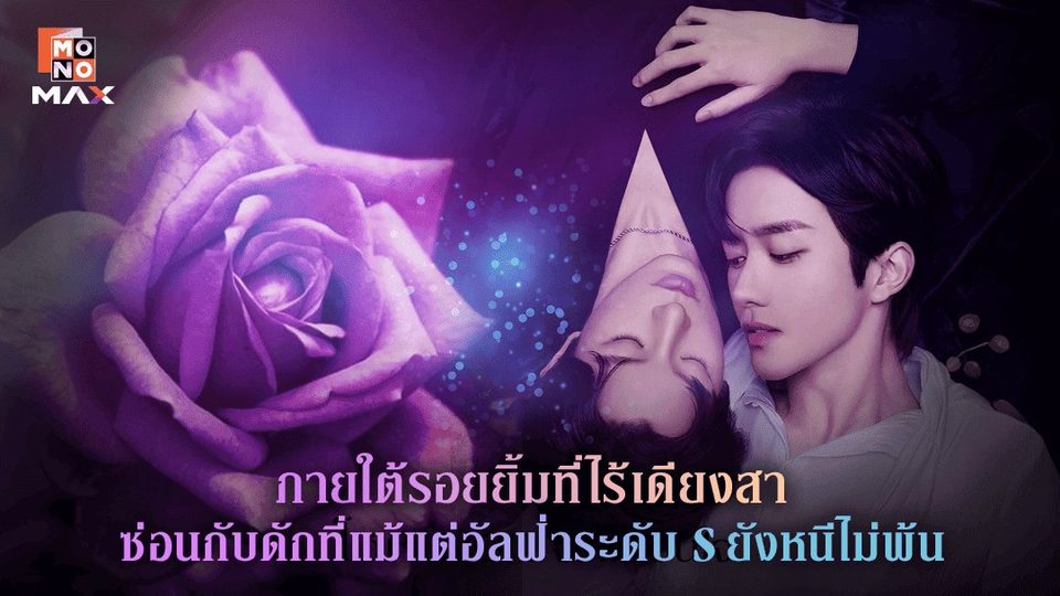 เกมร้ายใคร่รัก ABO Desire