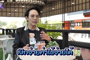 ดูหนัง The Sexologist ตอนที่ 89