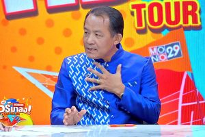 ดูหนัง ทัวร์มาลง Tour Ma Long ตอนที่ 35