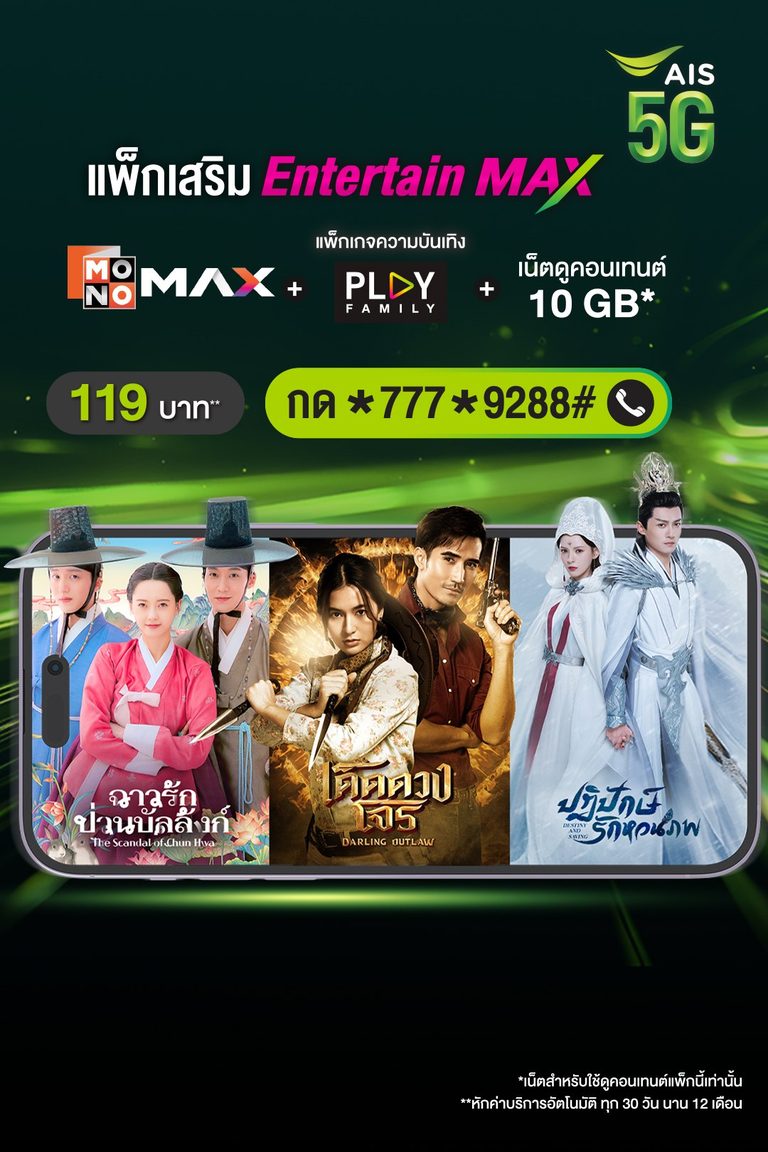 AIS ent 119