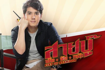 เปิดวาร์ป 3 ผู้กำกับสายฮาจากภาพยนตร์สายบู๊ ฟัด จัด หนัก