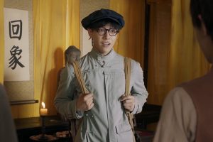 ดูหนัง หน่วยลับพิทักษ์แผ่นดิน  The Eight ตอนที่ 26