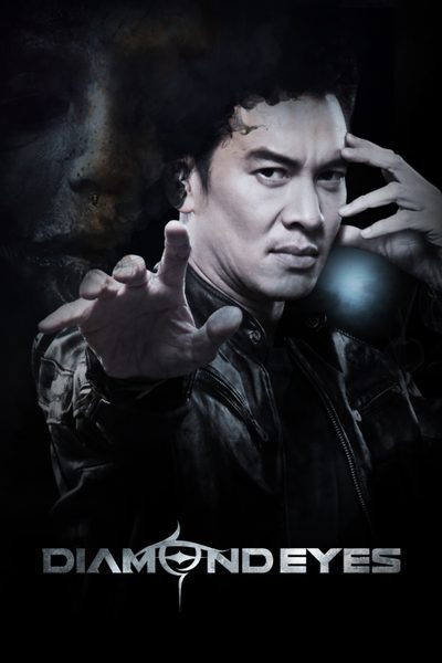 ตาสัมผัสผี