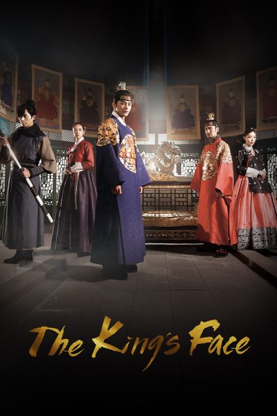 ดูThe King's Face