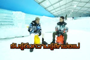 ดูหนัง หนึ่งวันมันดี ตีซี้คนดัง One Day With Matthew ตอนที่ 62