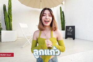 ดูหนัง เช็คอิน Check In ตอนที่ 62