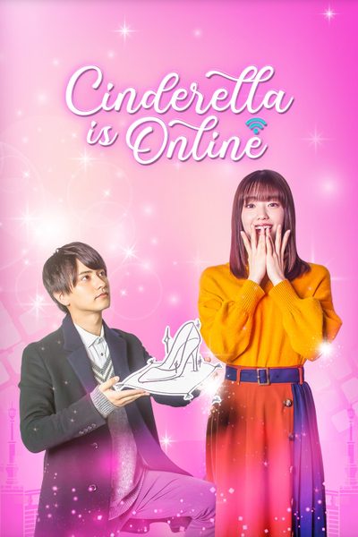 ดูCinderella Is Online