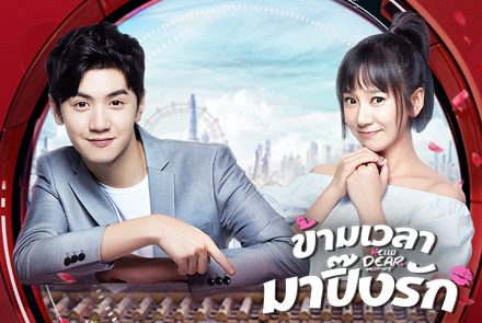 รวมหนุ่มสาวชาวจีนสุดน่ารักจากซีรีส์ Hello Dear Ancestors