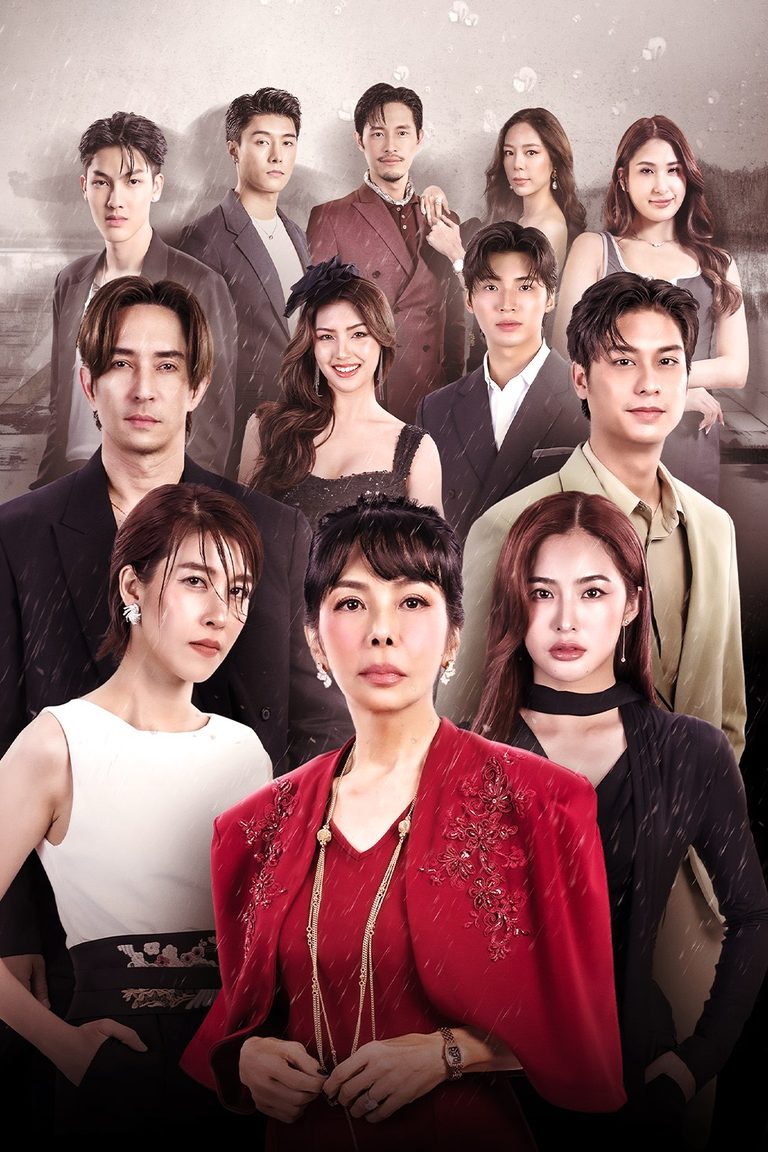 ฝนล้านฤดู Eternal Rain