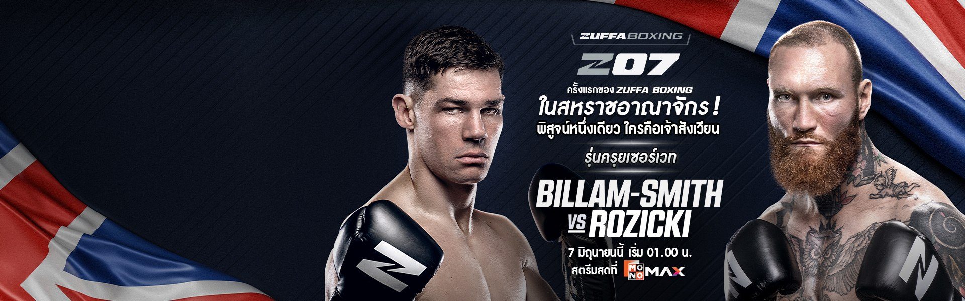 Zuffa Boxing 07 | Chris Billam-Smith v Ryan Rozicki