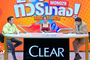 ดูหนัง ทัวร์มาลง Tour Ma Long ตอนที่ 21