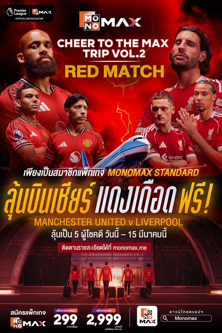 CHEER TO THE MAX TRIP VOL.2