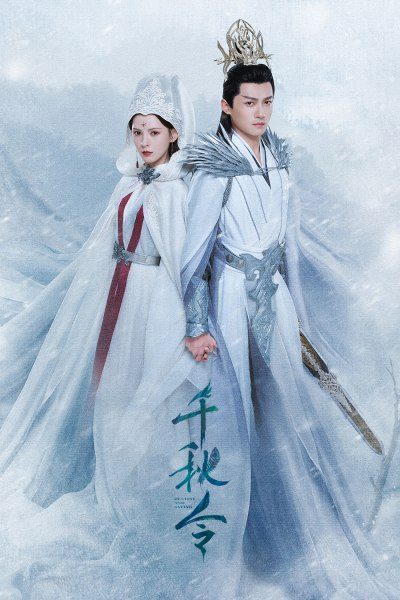 ปฏิปักษ์รักหวนภพ Destiny and Saving