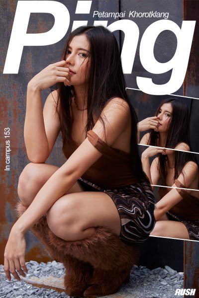 ปิ๊ง เพชรอำไพ ขอรสกลาง RUSH Fashion Vol.153 Ping