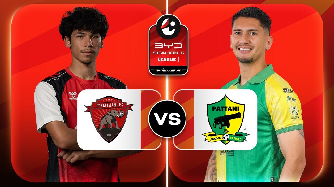 ไทยลีก 1 | อุทัยธานี เอฟซี vs ปัตตานี เอฟซี (12 Sep 2026)