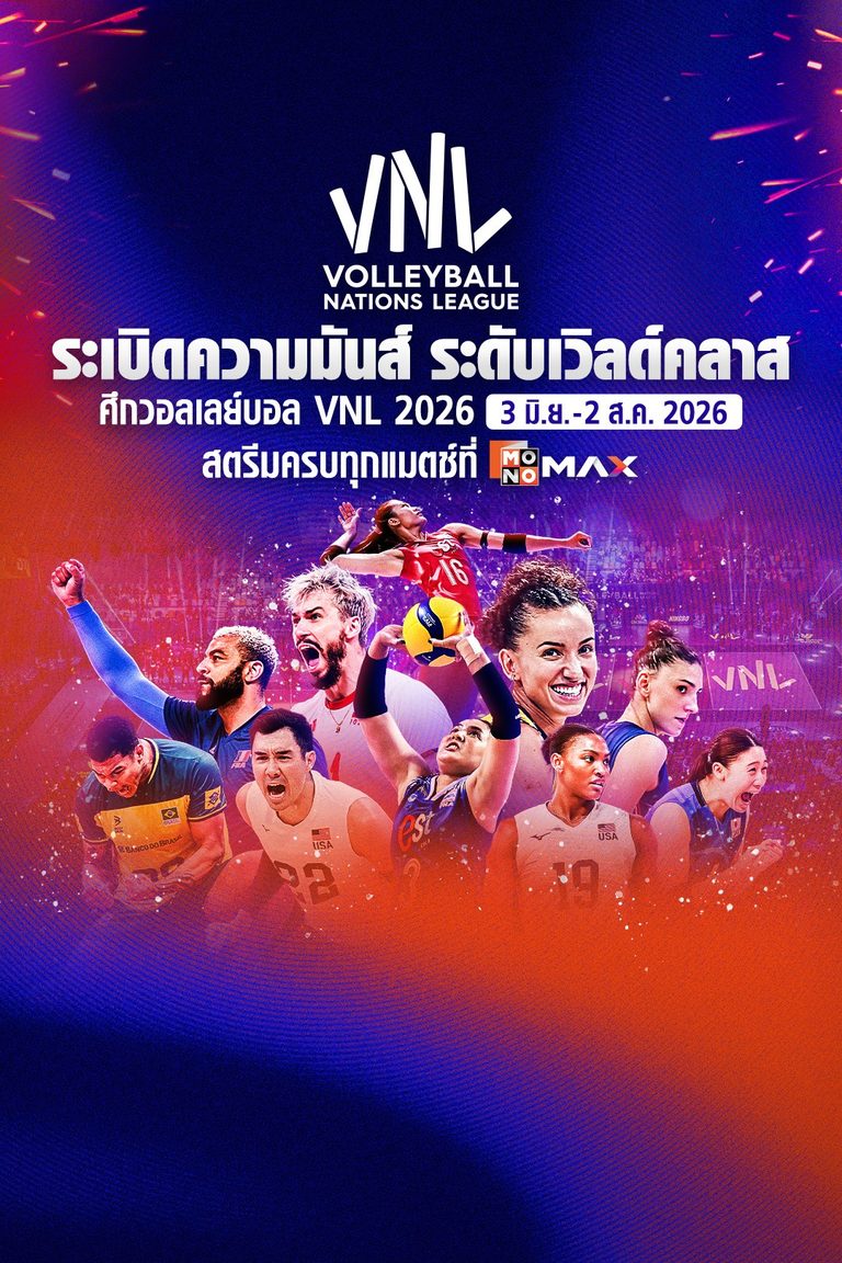 VNL 2026