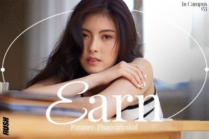 ดูหนัง เอิร์น ปารณีย์ พิศาลวิริยะกุล RUSH Fashion Vol.153 Earn ตอนที่ 1