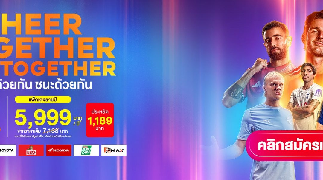 พรีเมียร์ลีกฤดูการใหม่