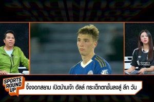 ดูหนัง Sports Round Up ตอนที่ 16