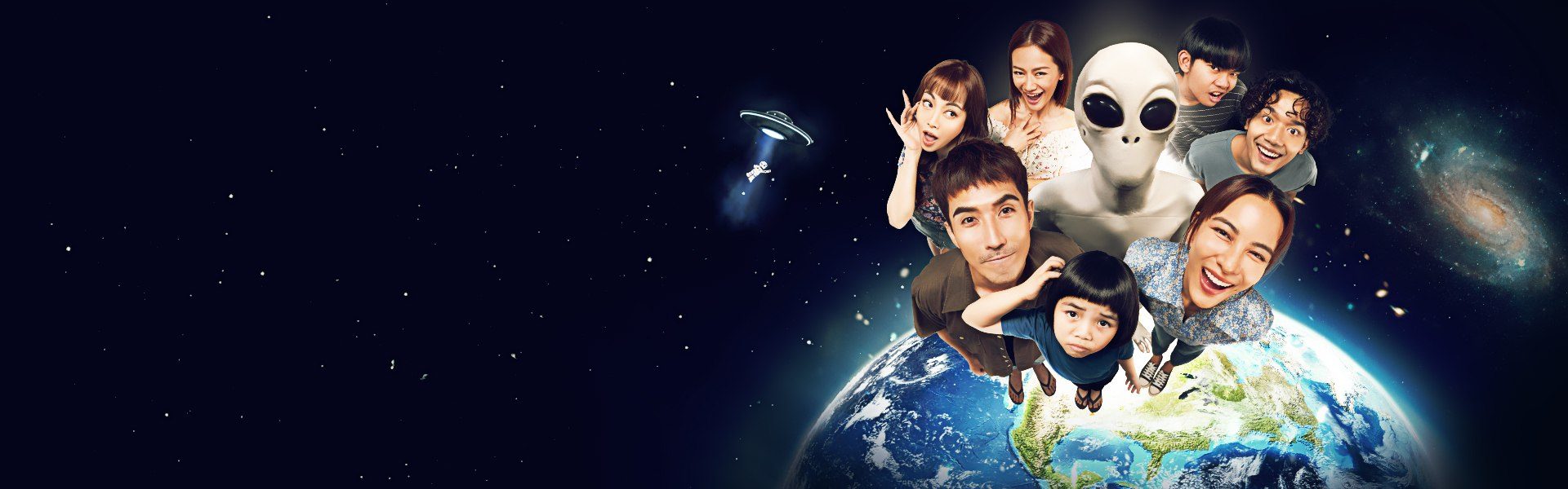 Alien ตาฮัก รักนะนายต่างดาว Love You 10 Million Miles