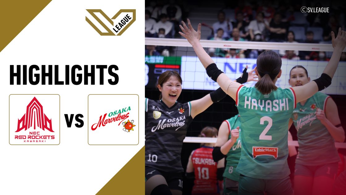 เอ็นอีซี เรด ร็อกเก็ตส์ คาวาซากิ vs โอซาก้า มาร์เวลัส