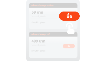 ลูกค้ากล่อง ais 912 เข้ามาอัปเกรดแพ็กเกจ step 5