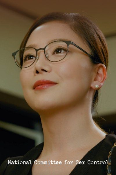 National Committee for Sex Control