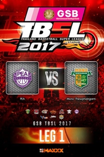 การไฟฟ้าส่วนภูมิภาค VS โมโน ทิวไผ่งาม คู่ที่ 4 29/1/17 LEG 1 PEA VS Mono Thew