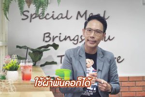 ดูหนัง The Sexologist ตอนที่ 38