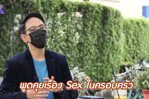 ดูหนัง The Sexologist ตอนที่ 21
