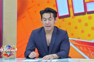 ดูหนัง ทัวร์มาลง Tour Ma Long ตอนที่ 181