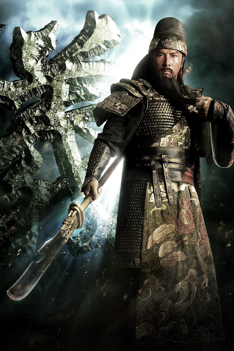 สามก๊ก เทพเจ้ากวนอู The Lost Bladesman