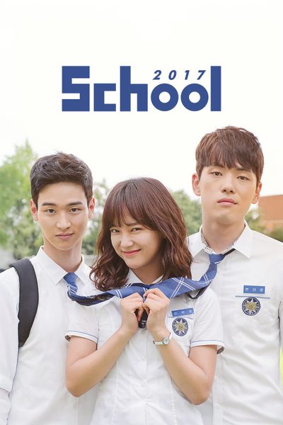 School 2017