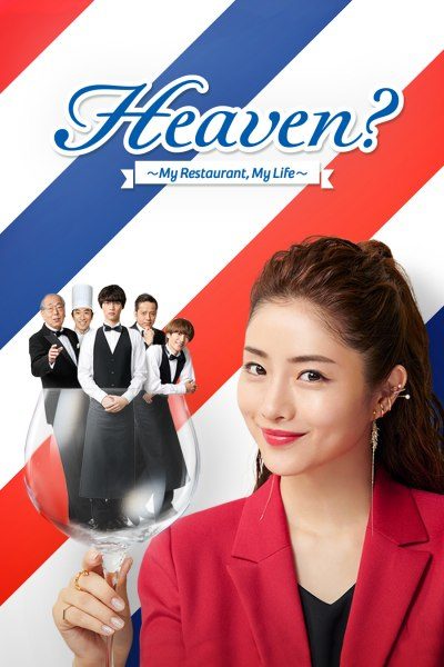 Heaven?～My Restaurant, My Life～