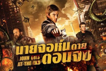 10 หนังชื่อไทยสุดครีเอท ทั้งแปลกทั้งฮาจนต้องถามว่าคิดได้ยังไง?