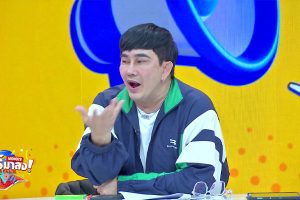 ดูหนัง ทัวร์มาลง Tour Ma Long ตอนที่ 52