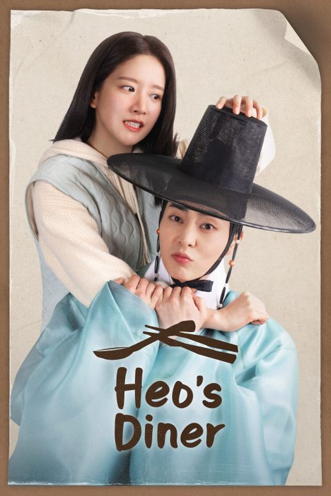 Heo's Diner