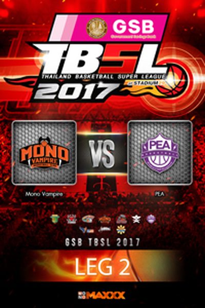 โมโน แวมไพร์ VS การไฟฟ้าส่วนภูมิภาค คู่ที่ 1 25/2/17 LEG 2 Mono Vampire - PEA