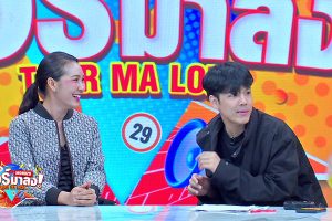 ดูหนัง ทัวร์มาลง Tour Ma Long ตอนที่ 126