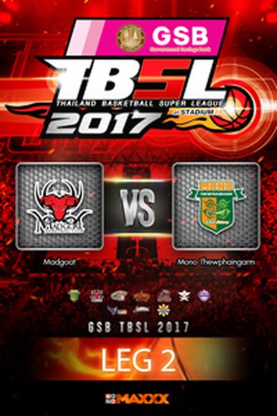 แมดโกท VS โมโน ทิวไผ่งาม คู่ที่ 5 12/2/17 LEG 2 Madgoat - Mono Thew