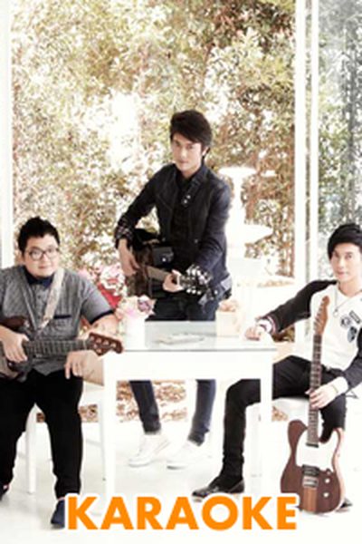 คนคุ้นเคย : Radio Garden[คาราโอเกะ] คนคุ้นเคย : Radio Garden[คาราโอเกะ]