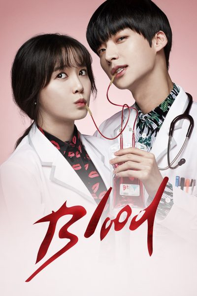 ดูBlood