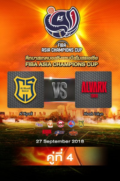 อัล-ริยาดี vs อัลวาร์ค โตเกีย Al Riyadi vs Alvark Tokyo