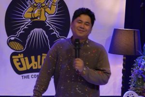 ดูหนัง ยืนเดี่ยว: สมาคมคนดูแพง YuenDeaw: The Quiet Luxury Comedy Night ตอนที่ 2