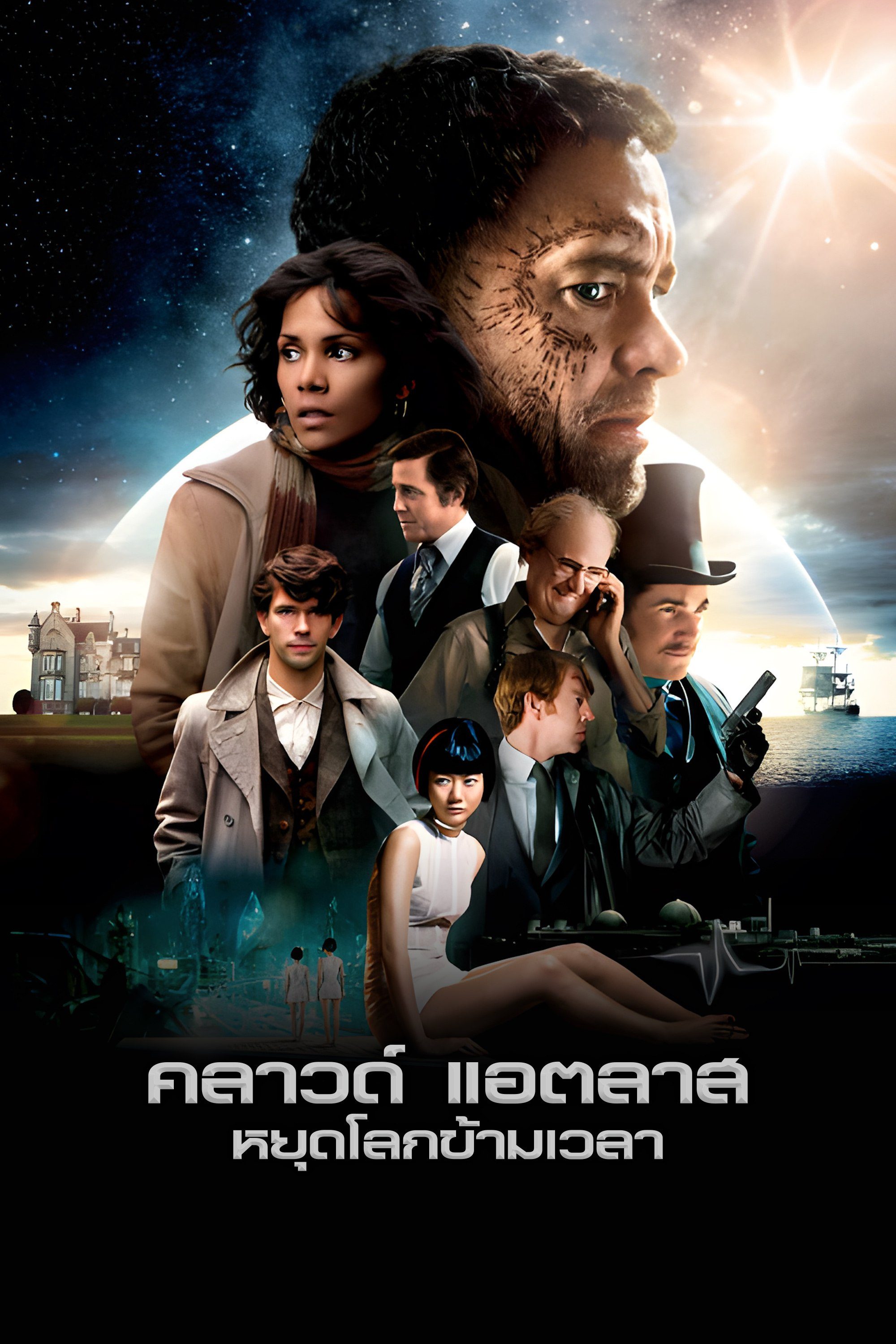 คลาวด์ แอตลาส หยุดโลกข้ามเวลา Cloud Atlas
