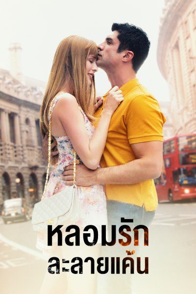 หลอมรัก ละลายแค้น Water and Fire