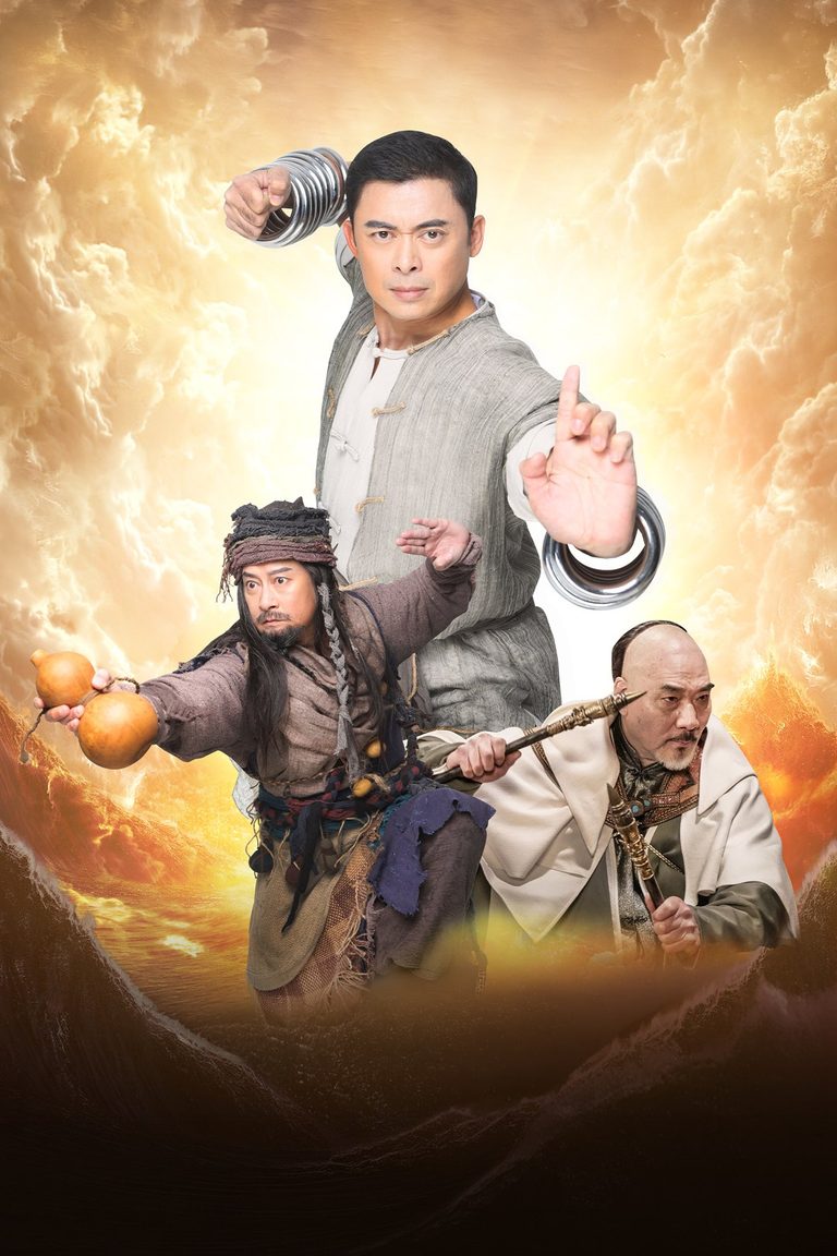 ท้าชนกังฟูหมัดเหล็ก Iron Kung Fu Fist