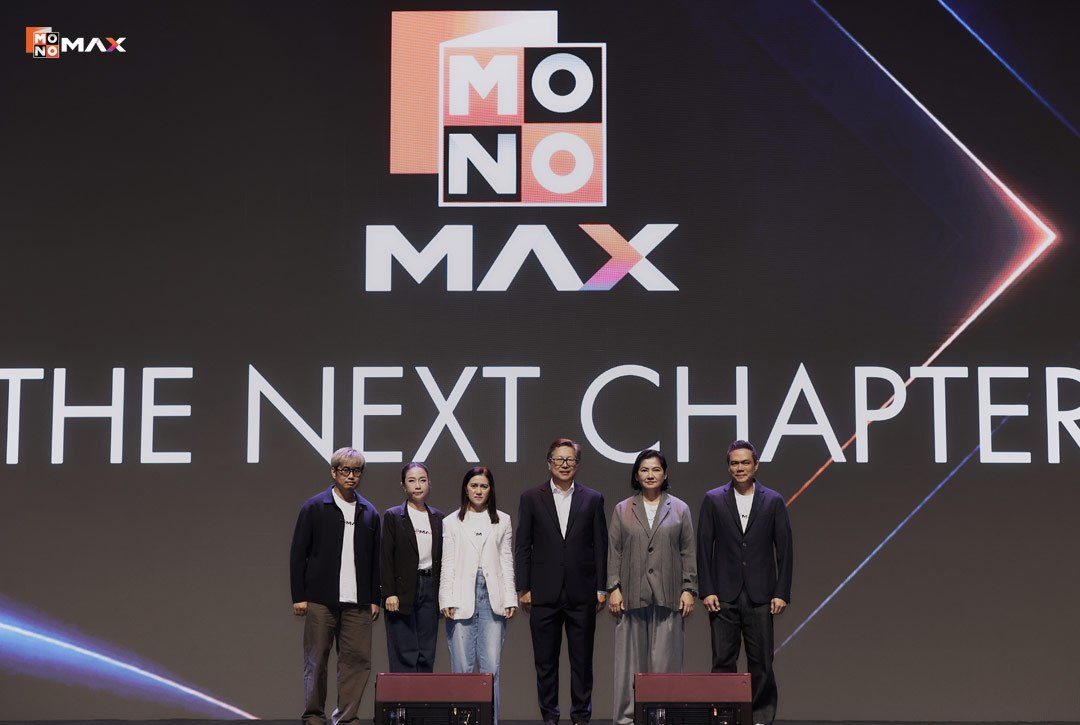 MONO ประกาศทิศทาง “Streaming-First” ขับเคลื่อน MONOMAX สู่ Streaming Ecosystem ยึดผู้ใช้งานเป็นศูนย์กลาง